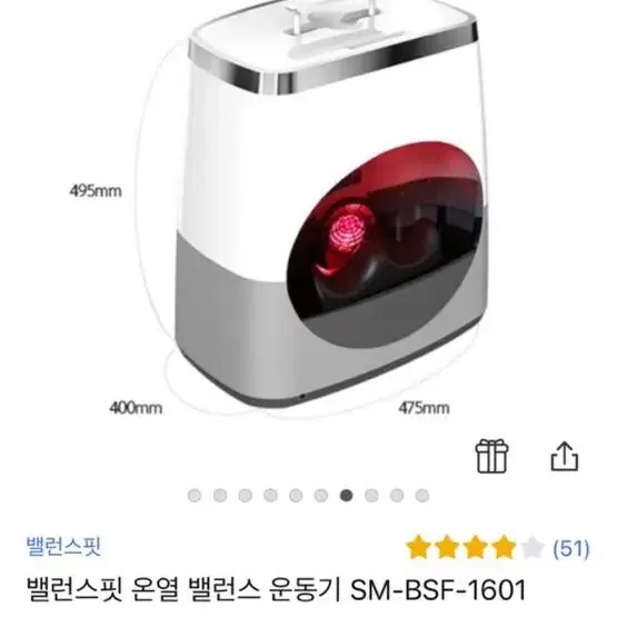 벨런스핏 온열 골반교정 복부 운동기