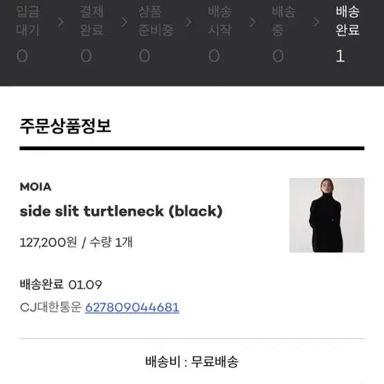 [MOIA] side slit turtleneck (black)