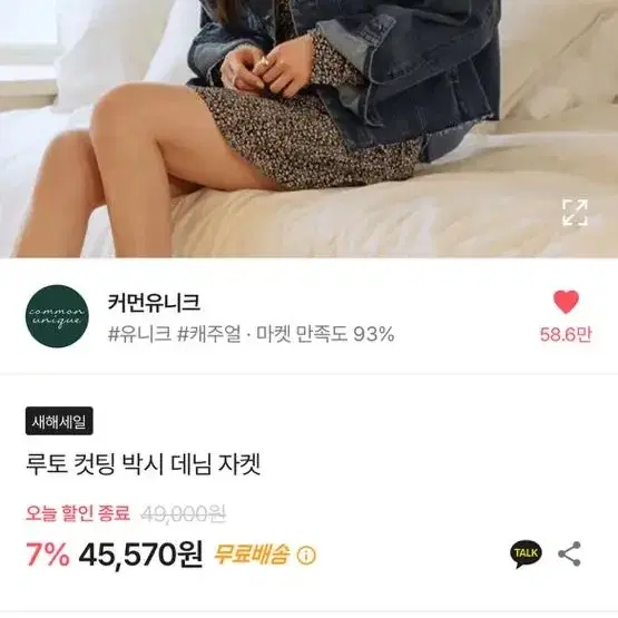 에이블리 커먼유니크 청자켓 데님자켓