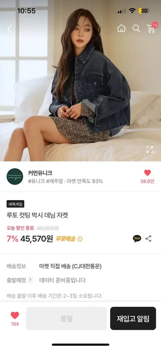 에이블리 커먼유니크 청자켓 데님자켓