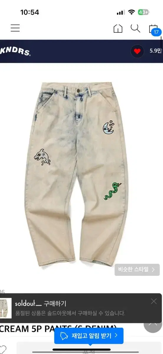 Wickanders ISCREAM 5P PANTS (S.DENIM) Denim sells