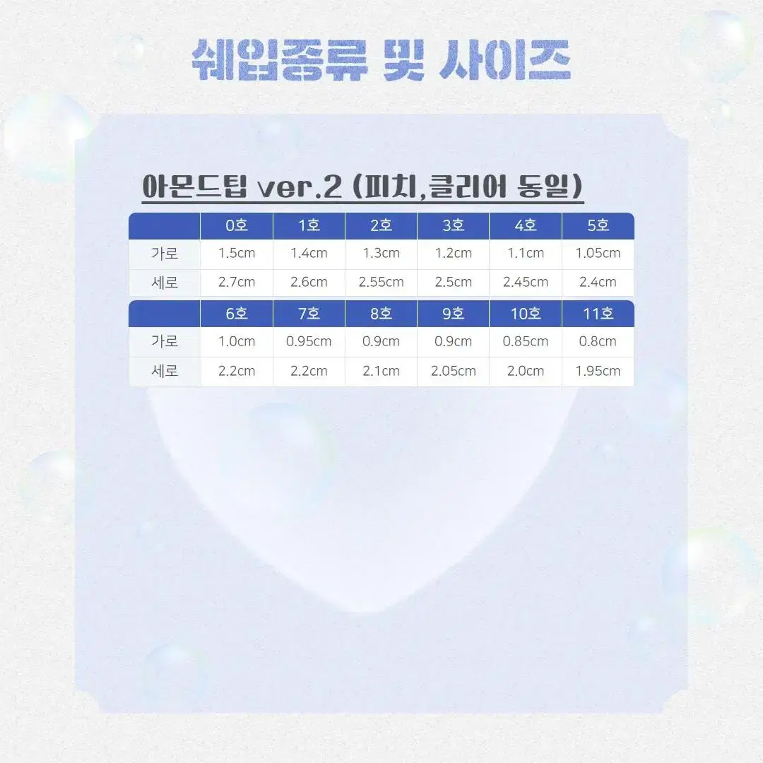 부끄러운코랄 수제네일팁