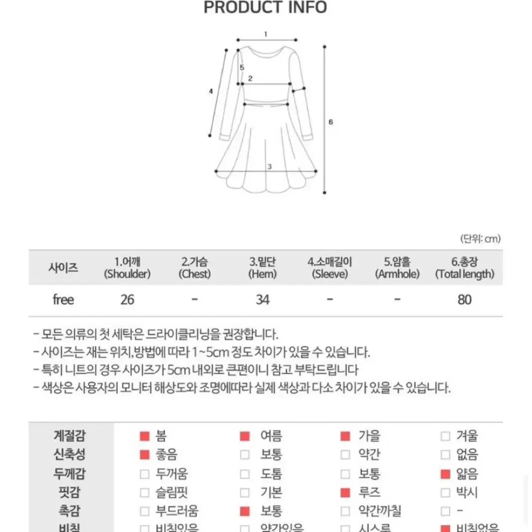 에이블리 라인 보정 멜빵 원피스