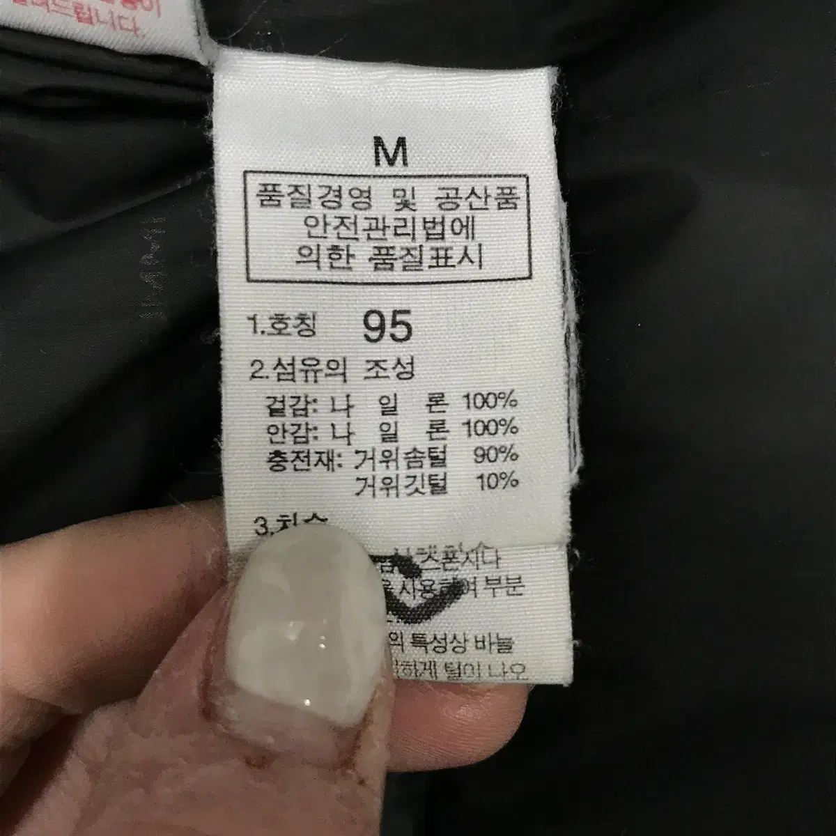 [95] 노스페이스 800 퍼텍스 써밋시리즈 로체 구스다운 패딩 M92