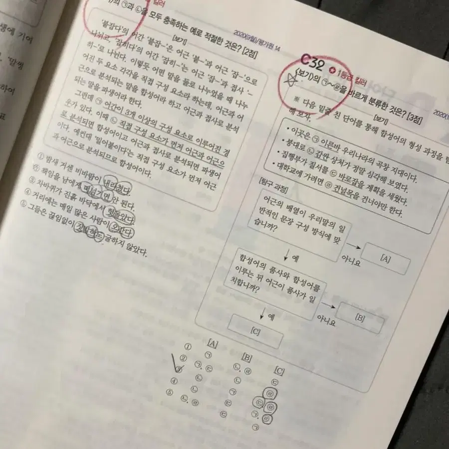 <급처/급전> 자이스토리 수능 문법 실전