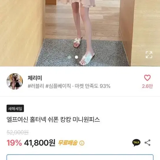 홀터넥 원피스 휴양지 호캉스에서 입기 좋아요