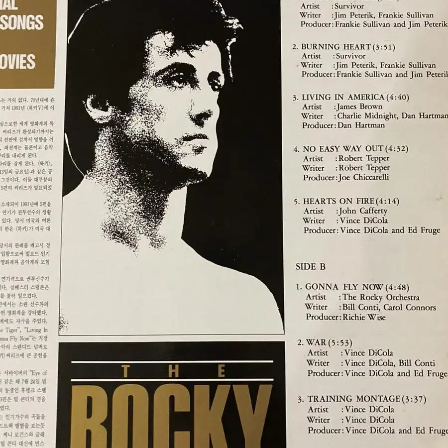 Rocky ost LP 2장