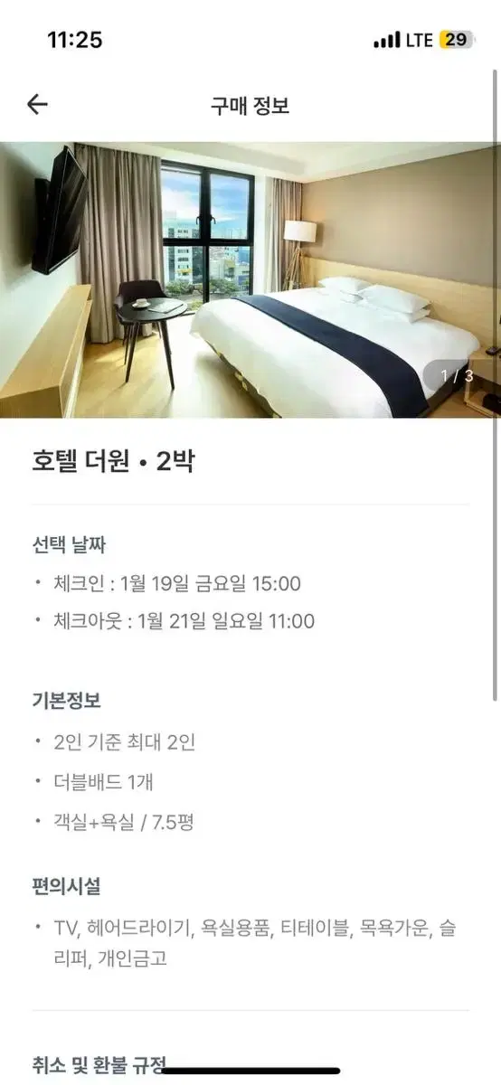 제주 연동 호텔 더원 스탠다드 더블 객실 두장 싸게 양도힙니다.