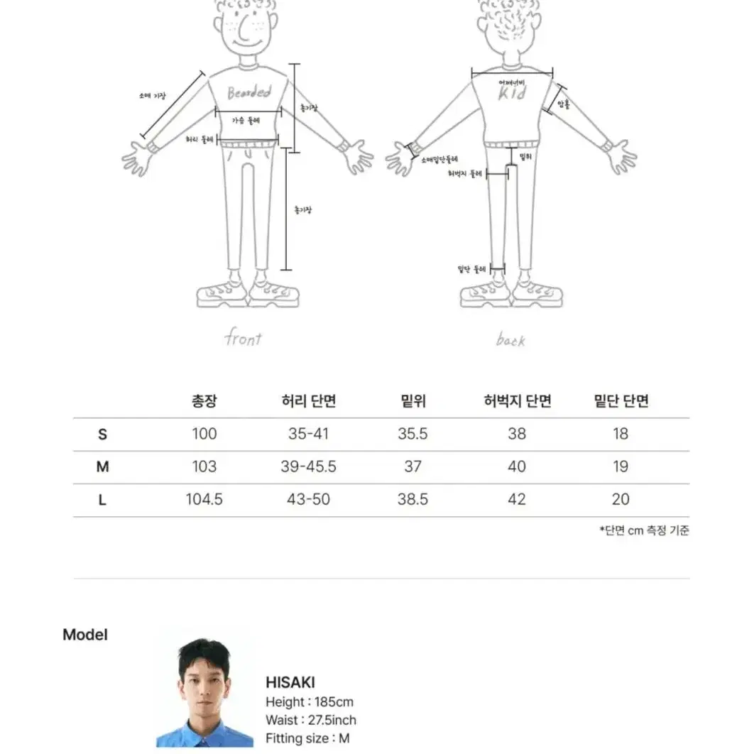 [S] 비얼디드키드 밴딩 실루엣 팬츠 (베이지)