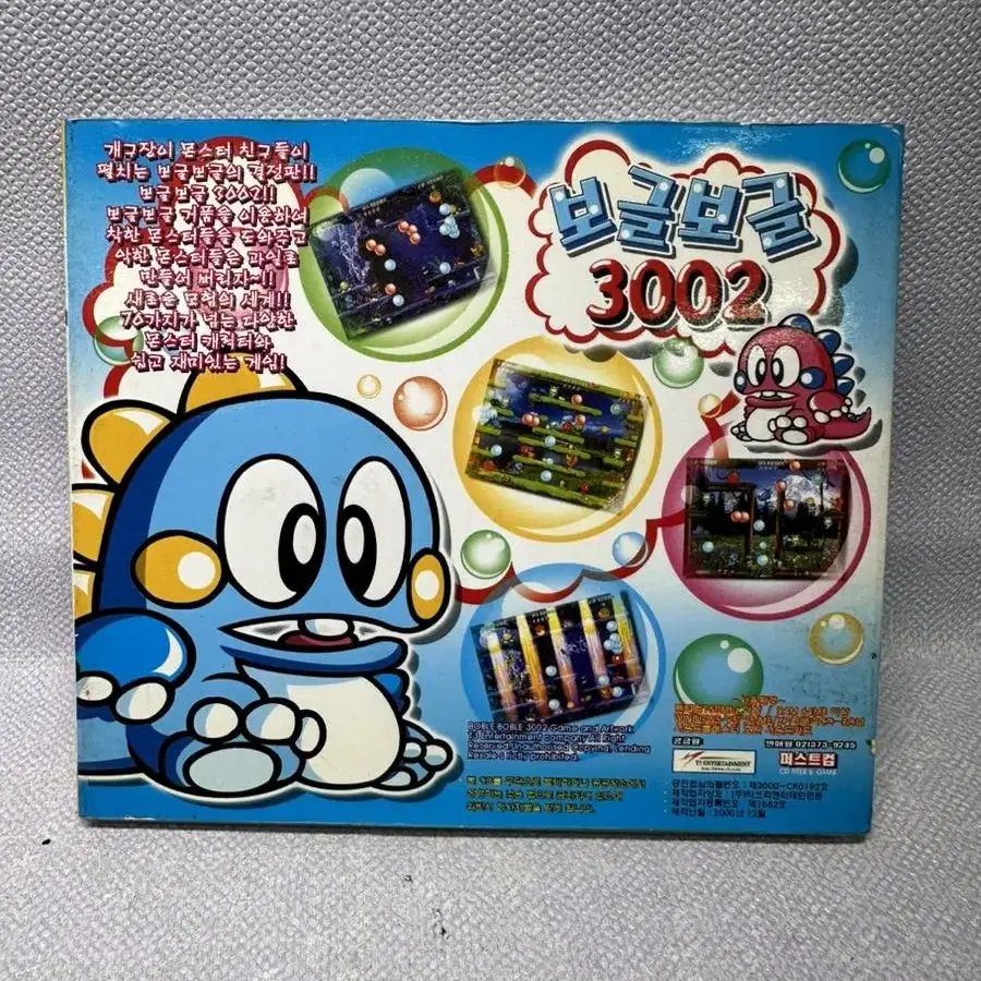 PC게임 CD 보글보글3002, 2000년