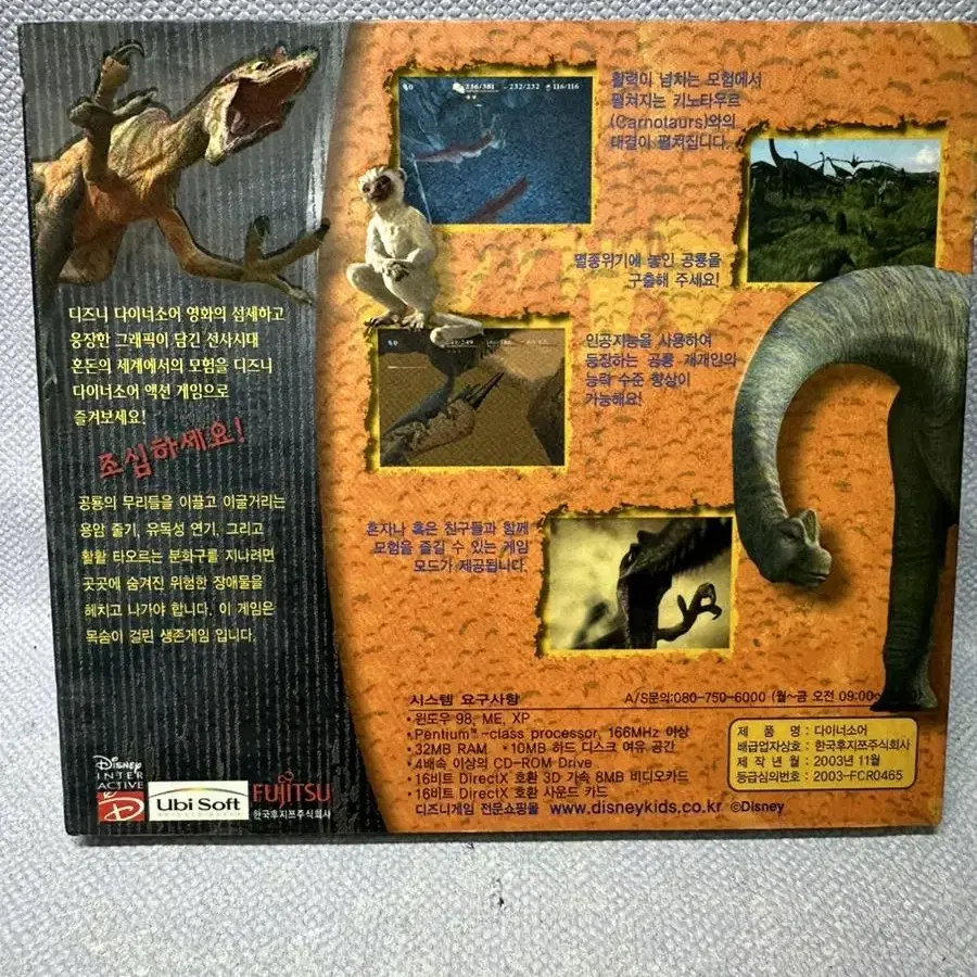 PC게임 CD 다이너 소어,2003년