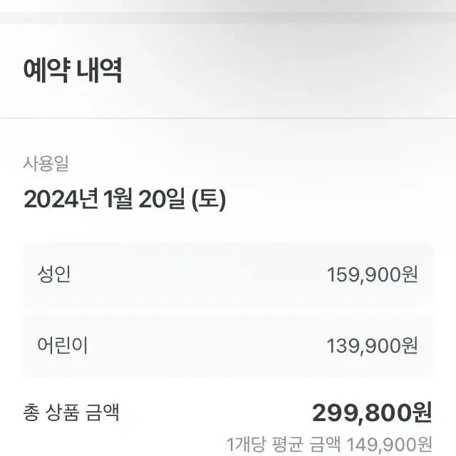 영국해리포터티켓1월20일(성인1+어린이1)