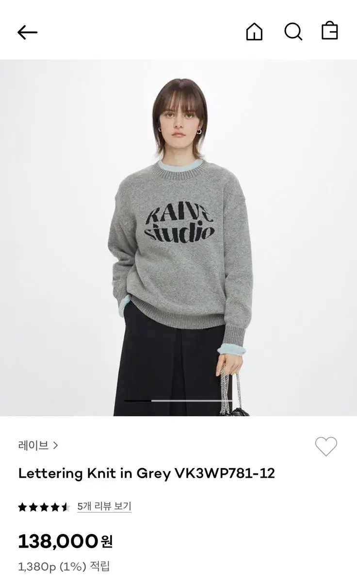 레이브 lettering knit