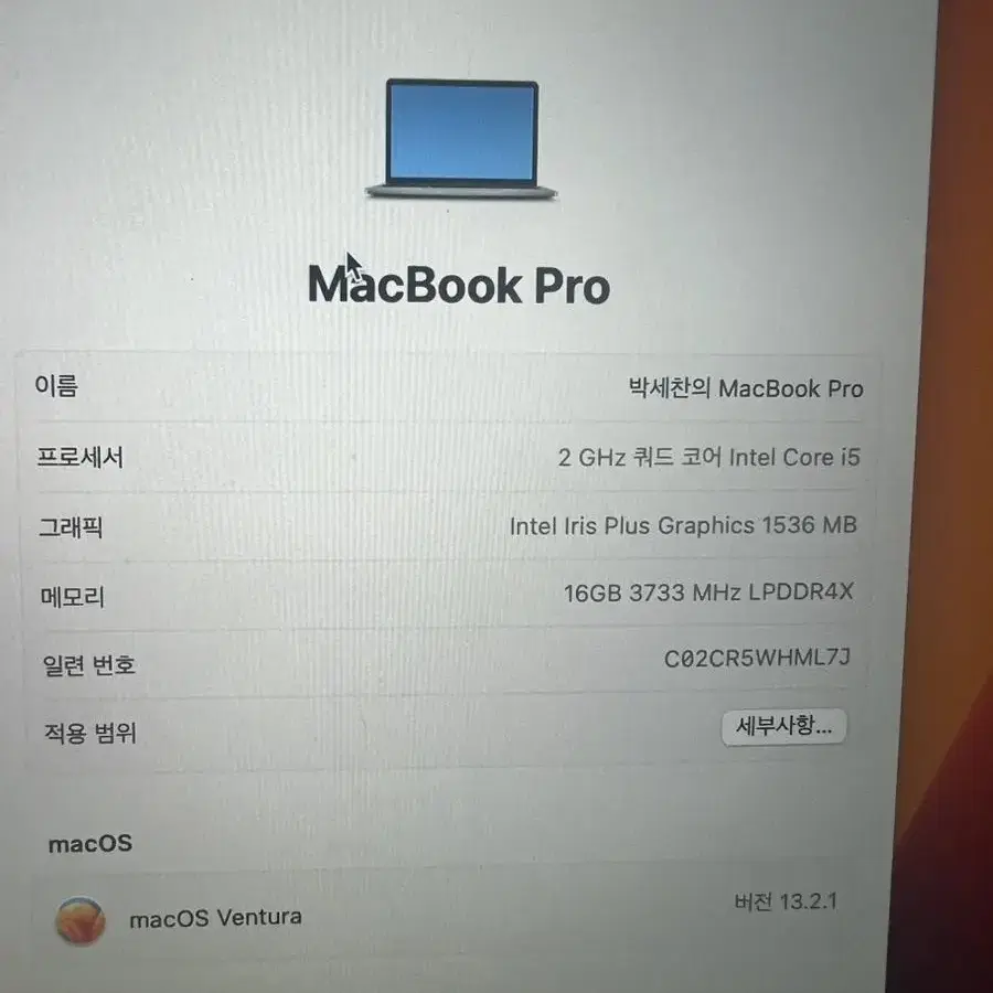 (애플) 맥북 프로 2020 13인치 그레이 i5 메모리 16GB 1TB