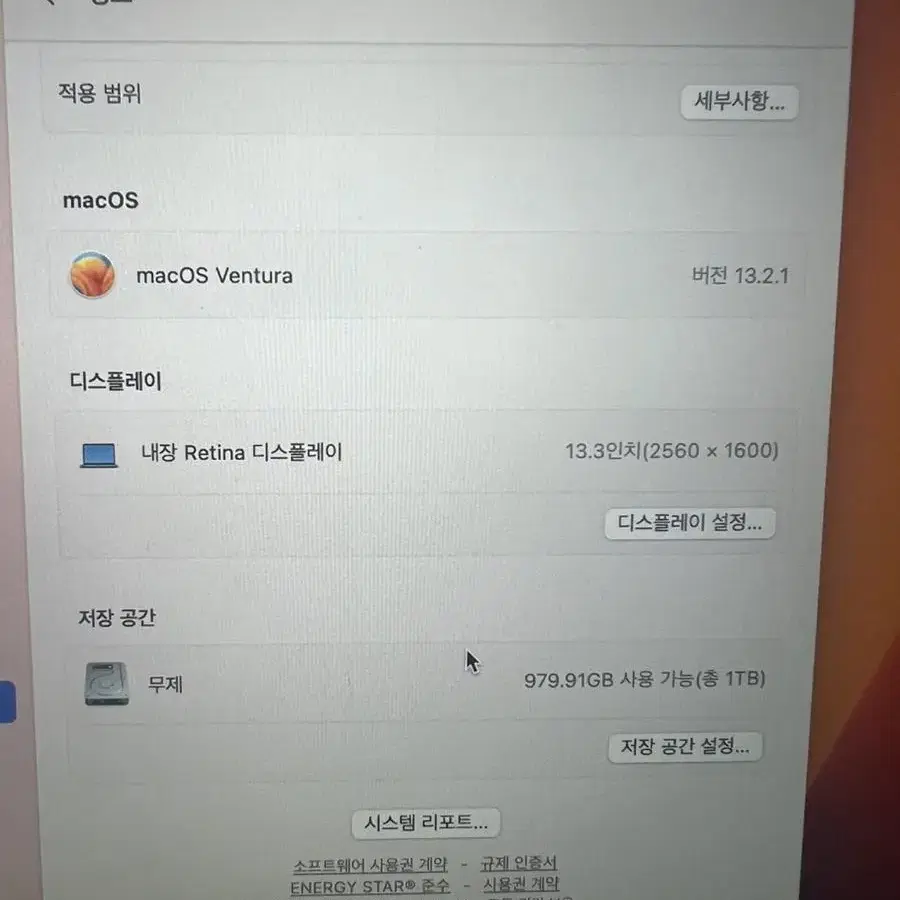 (애플) 맥북 프로 2020 13인치 그레이 i5 메모리 16GB 1TB