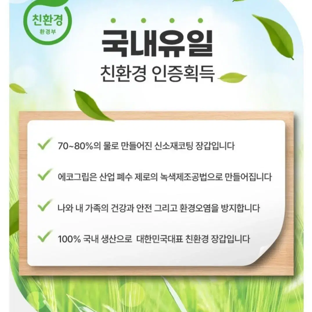 새상품 친환경 코팅장갑 일괄