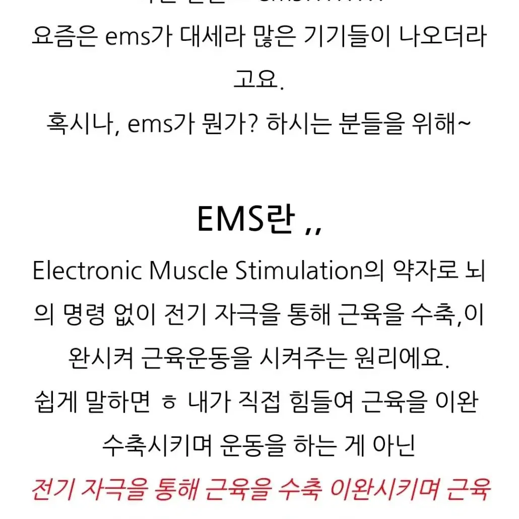 EMS얼굴마사지기