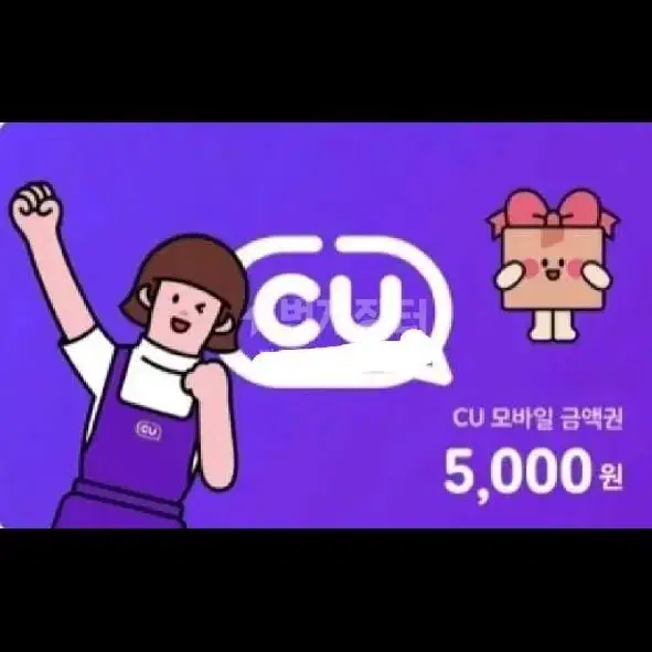 cu 모바일 상품권 5천원