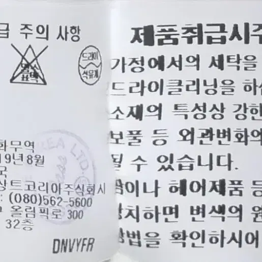 넥워머/ 먼싱웨어