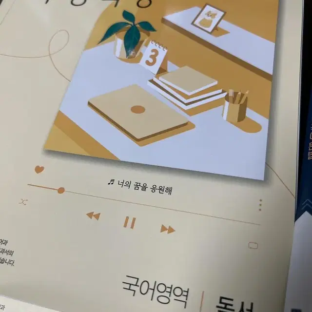 수능특강 2024 독서,문학