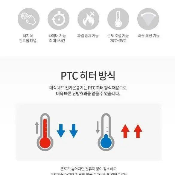 타워형 전기온풍기 히터/난로/팬히터/난방/온열/열풍기