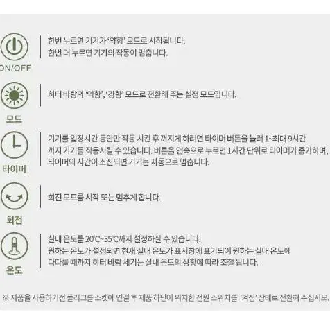 타워형 전기온풍기 히터/난로/팬히터/난방/온열/열풍기