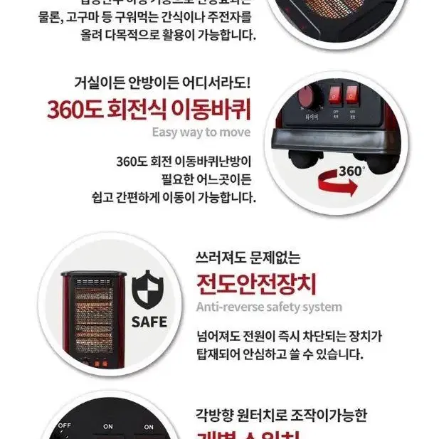 오방향 입체난로 전기온풍기 히터/난로/팬히터/난방/온열/열풍기