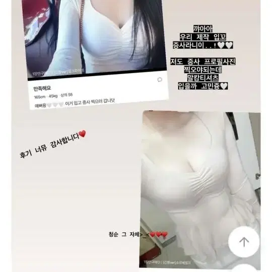 유어로즈 말캉 셔링살랑ts