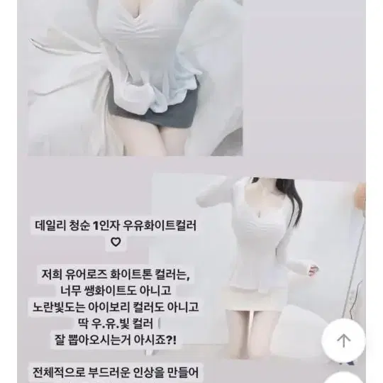 유어로즈 말캉 셔링살랑ts