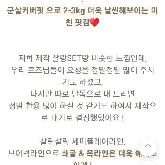 유어로즈 말캉 셔링살랑ts