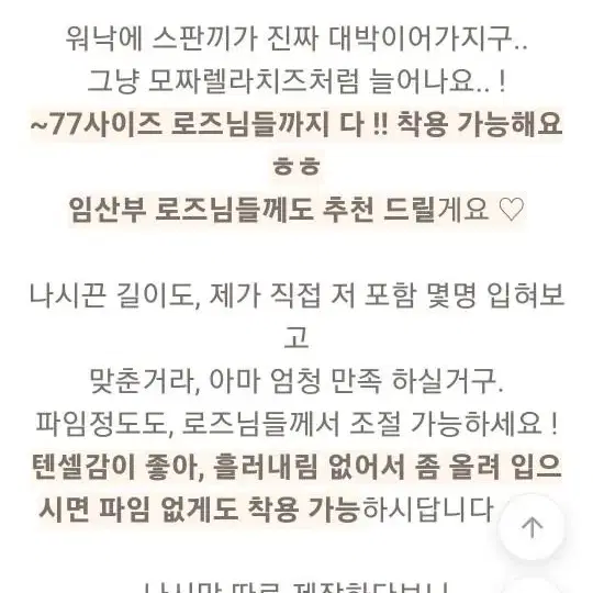 유어로즈 말캉 셔링살랑ts