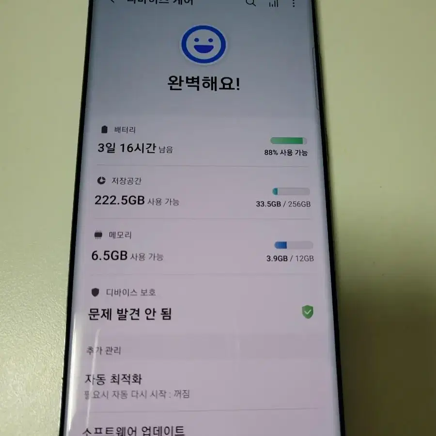 (네고가능) 갤럭시s20플러스 256GB 그레이 내외관 A급!