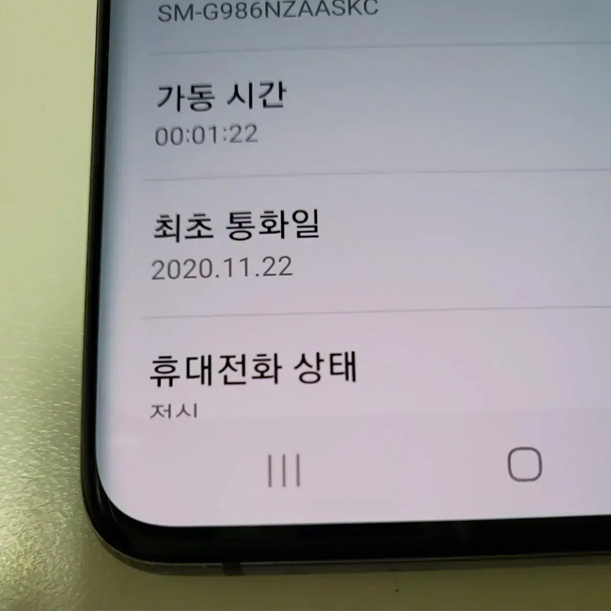 (네고가능) 갤럭시s20플러스 256GB 그레이 내외관 A급!