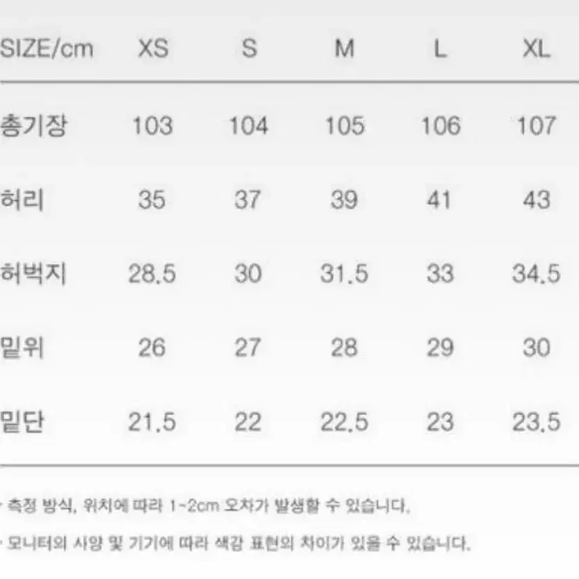 엑스컨테이너 와이드 데님팬츠 3컬러 m사이즈