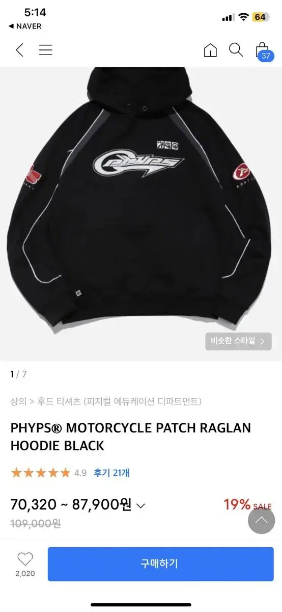 PHYPS Physical Education Hoodie M