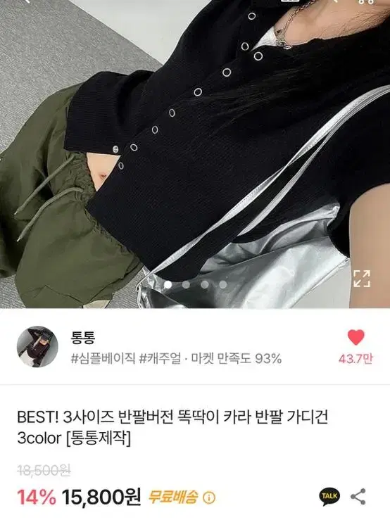 에이블리 통통 반팔 카라 똑딱이 가디건 판매 (브라운)