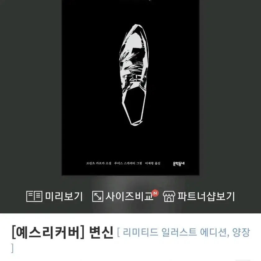 변신 -독일소설-