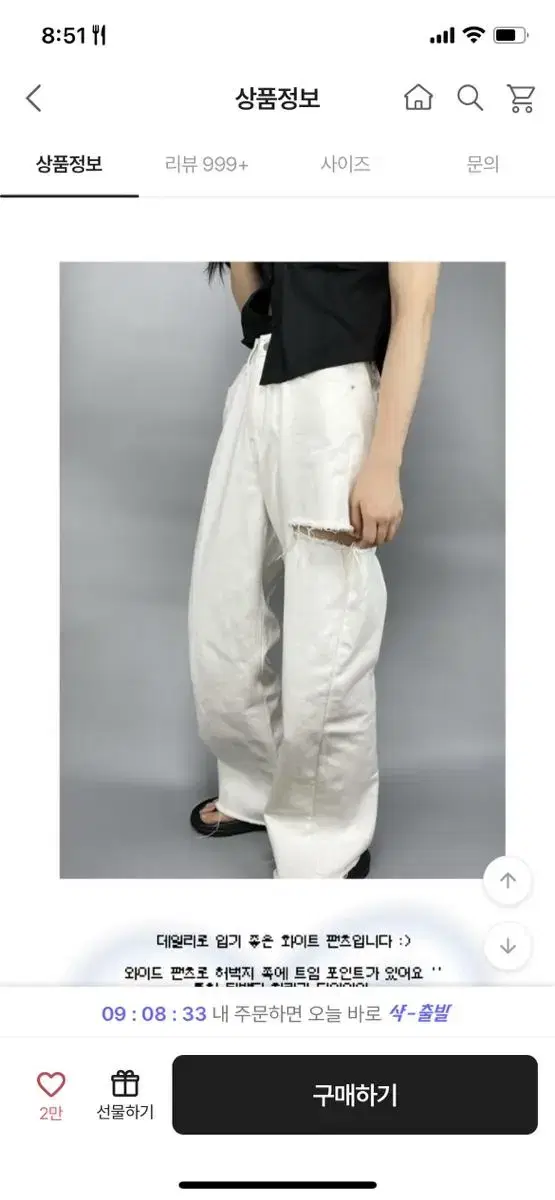 에이블리 오피엠 white wide pants