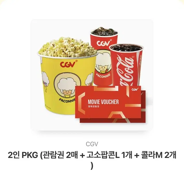 cgv 기프티콘 2인