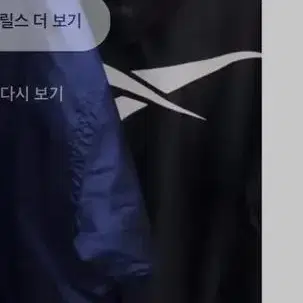 굿바이브 빈티지 커스텀 리복 돕바 자켓 점퍼 블랙