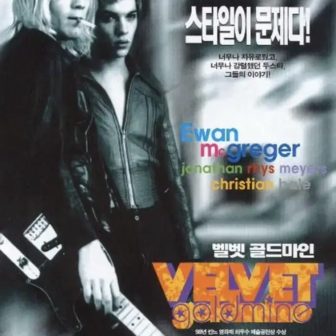 영화 벨벳골드마인ost , Velvet Goldmine