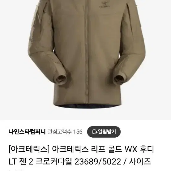 아크테릭스 리프 콜드 WX 후디 LT GEN2 크로커다일