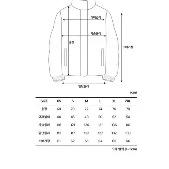 캐럿 남녀공용 숏패딩 자켓