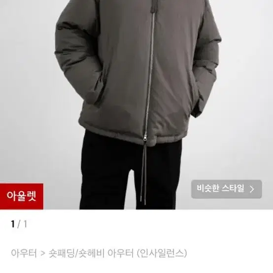 (택제거새상품) 인사일런스 수피마 구스 다운 자켓 GREY M사이즈