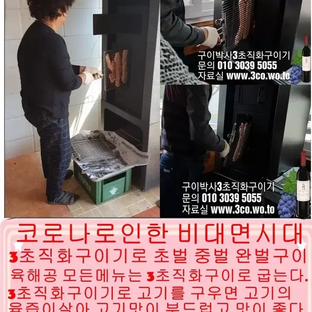 고기는 3초직화구이기로 빠르게 구워야 마이야르 반응으로 고기의 육즙이살아