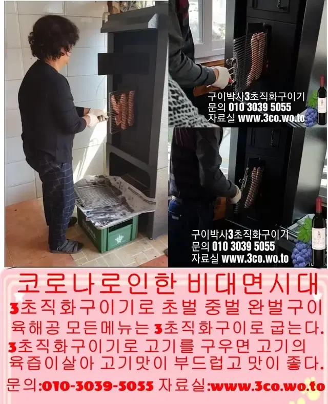 고기는 3초직화구이기로 빠르게 구워야 마이야르 반응으로 고기의 육즙이살아