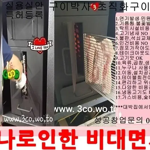 고기는 3초직화구이기로 빠르게 구워야 마이야르 반응으로 고기의 육즙이살아