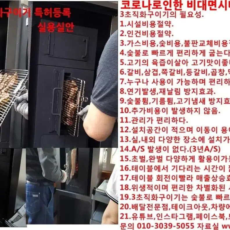 고기는 3초직화구이기로 빠르게 구워야 마이야르 반응으로 고기의 육즙이살아