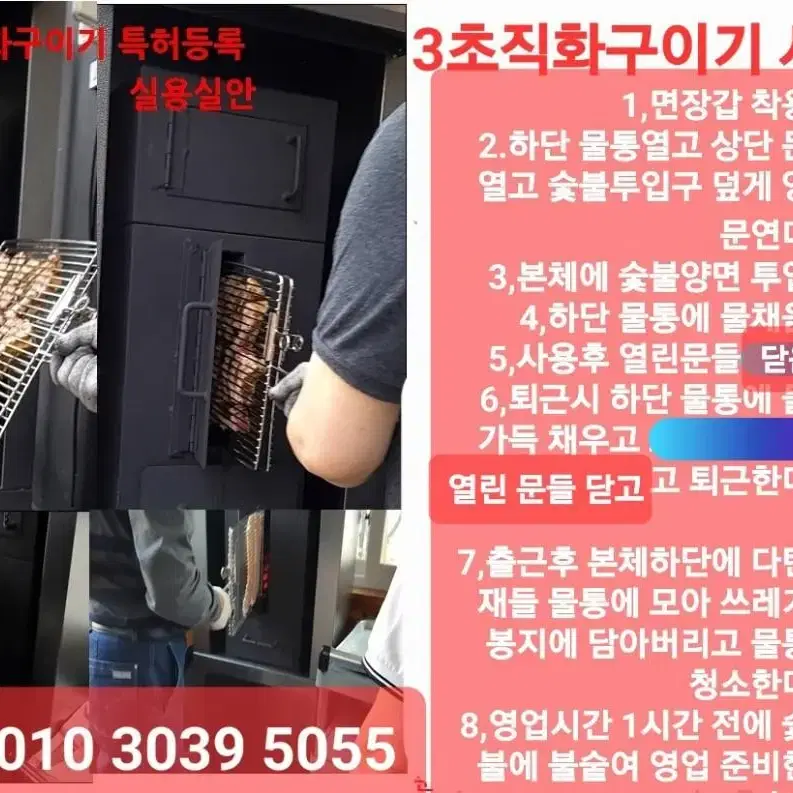 고기는 3초직화구이기로 빠르게 구워야 마이야르 반응으로 고기의 육즙이살아