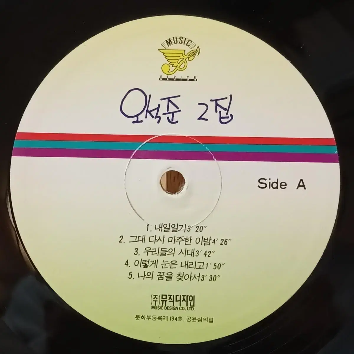 오석준 초반  LP 할인가격